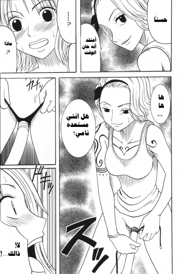رحلة (ون بيس) - 1 - 64f9579c9add9.webp