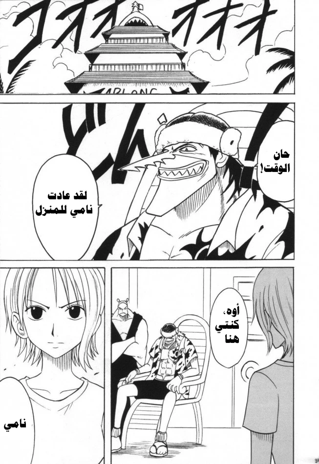 رحلة (ون بيس) - 1 - 64f9579fa903d.webp