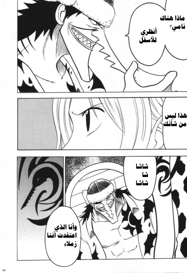 رحلة (ون بيس) - 1 - 64f9579fe3777.webp