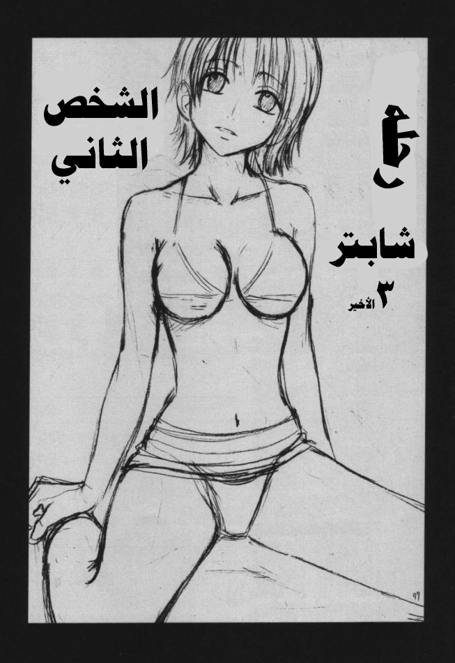 رحلة (ون بيس) - 2 - 64f957a066879.webp
