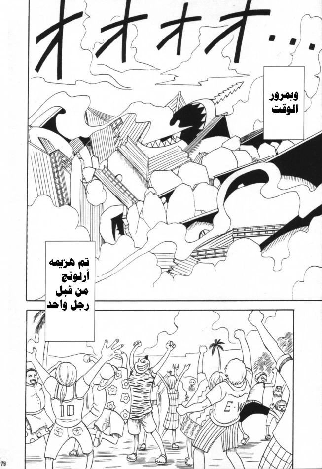 رحلة (ون بيس) - 2 - 64f957a07f7c2.webp