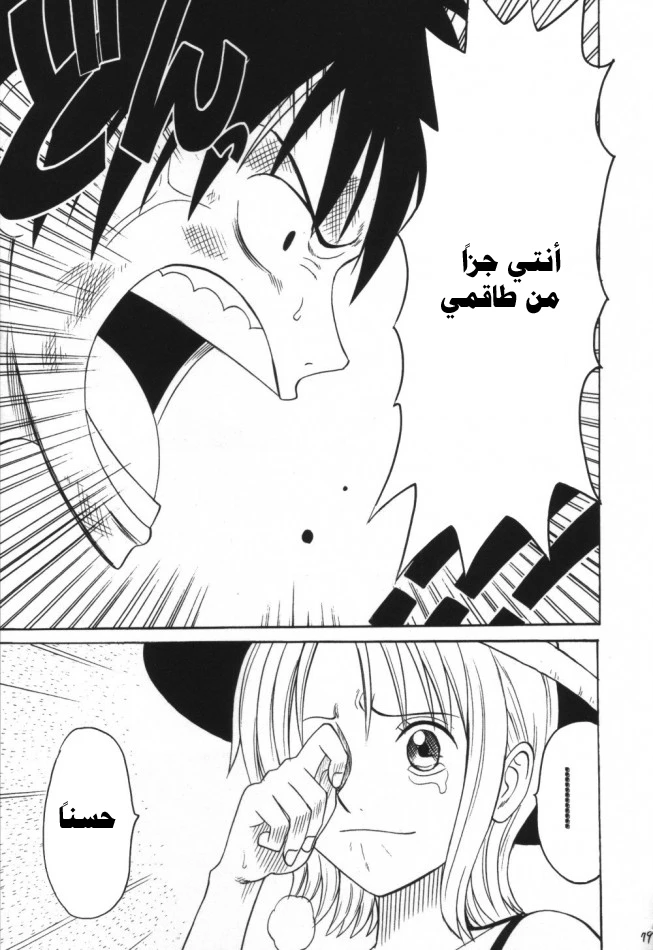 رحلة (ون بيس) - 2 - 64f957a096666.webp