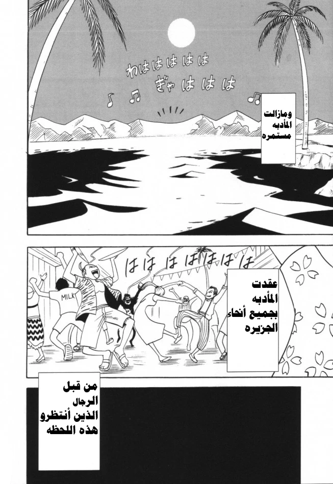 رحلة (ون بيس) - 2 - 64f957a0cb1ed.webp