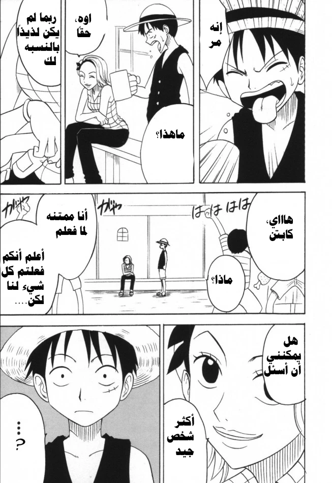 رحلة (ون بيس) - 2 - 64f957a10e8b2.webp