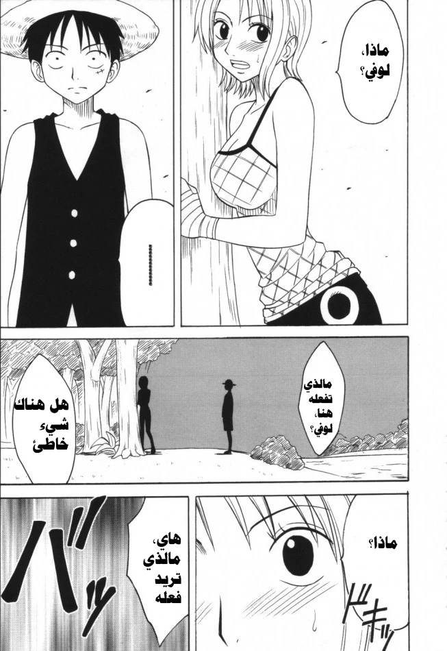 رحلة (ون بيس) - 2 - 64f957a1419ef.webp
