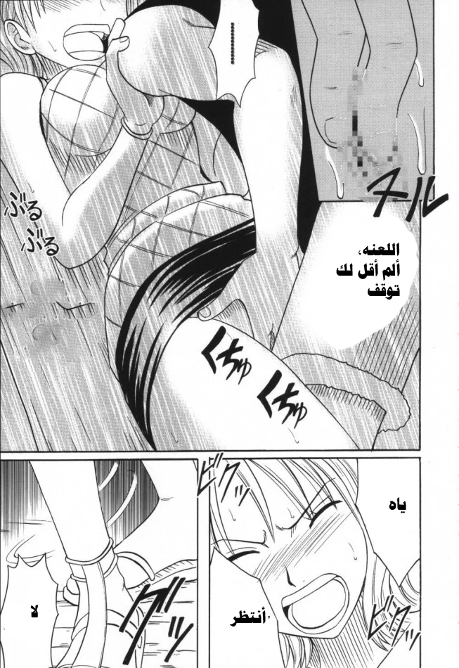 رحلة (ون بيس) - 2 - 64f957a19326c.webp
