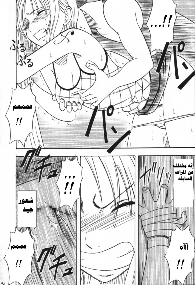 رحلة (ون بيس) - 2 - 64f957a291555.webp