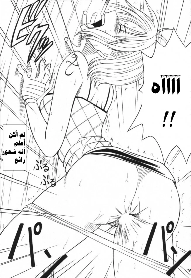 رحلة (ون بيس) - 2 - 64f957a2c37e7.webp