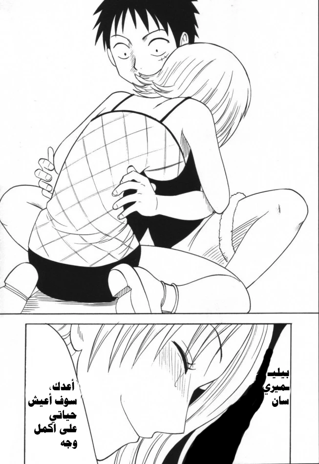 رحلة (ون بيس) - 2 - 64f957a3f1863.webp