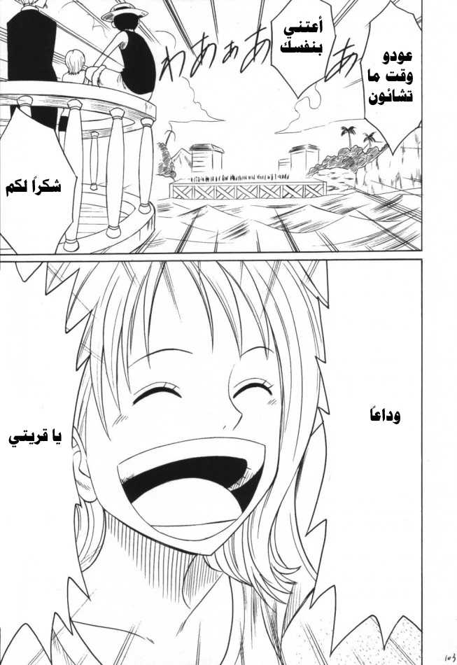رحلة (ون بيس) - 2 - 64f957a414f5c.webp
