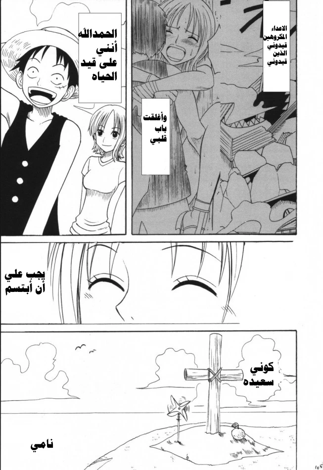 رحلة (ون بيس) - 2 - 64f957a4676d8.webp