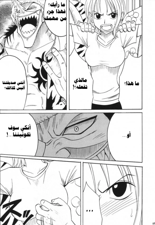 رحلة (ون بيس) - 3 - 64f957a50dcff.webp