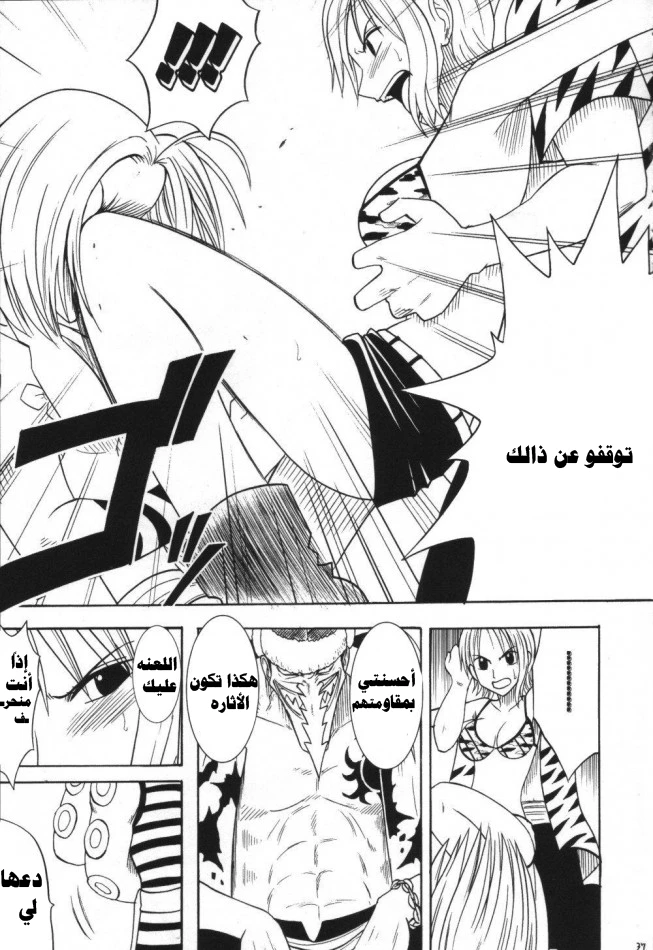 رحلة (ون بيس) - 3 - 64f957a559b7e.webp