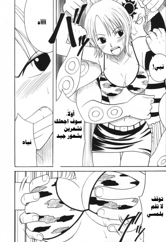 رحلة (ون بيس) - 3 - 64f957a5e23d2.webp