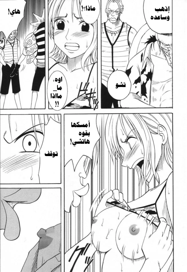 رحلة (ون بيس) - 3 - 64f957a750a21.webp