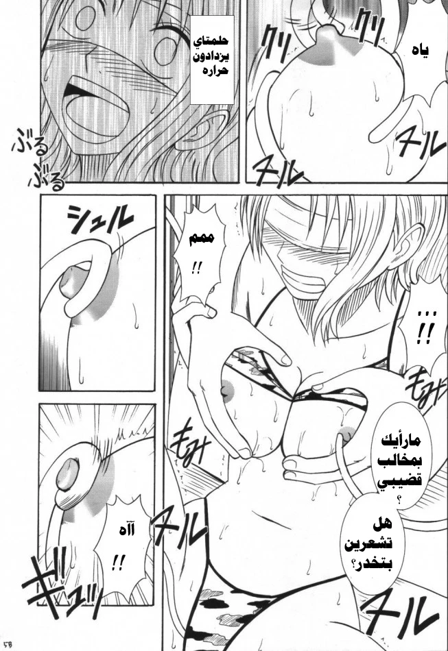 رحلة (ون بيس) - 3 - 64f957a8d4ecc.webp