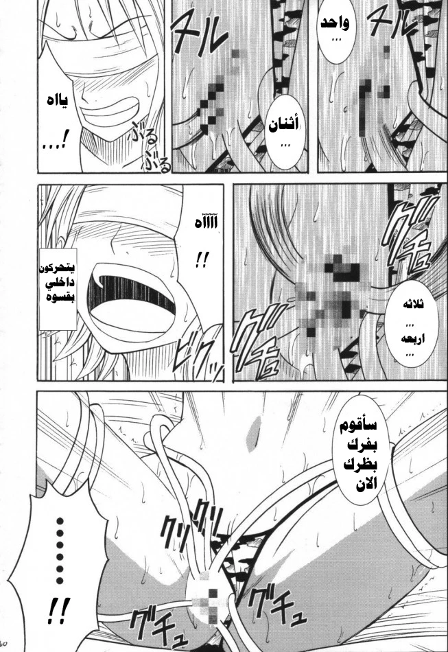 رحلة (ون بيس) - 3 - 64f957a91a327.webp