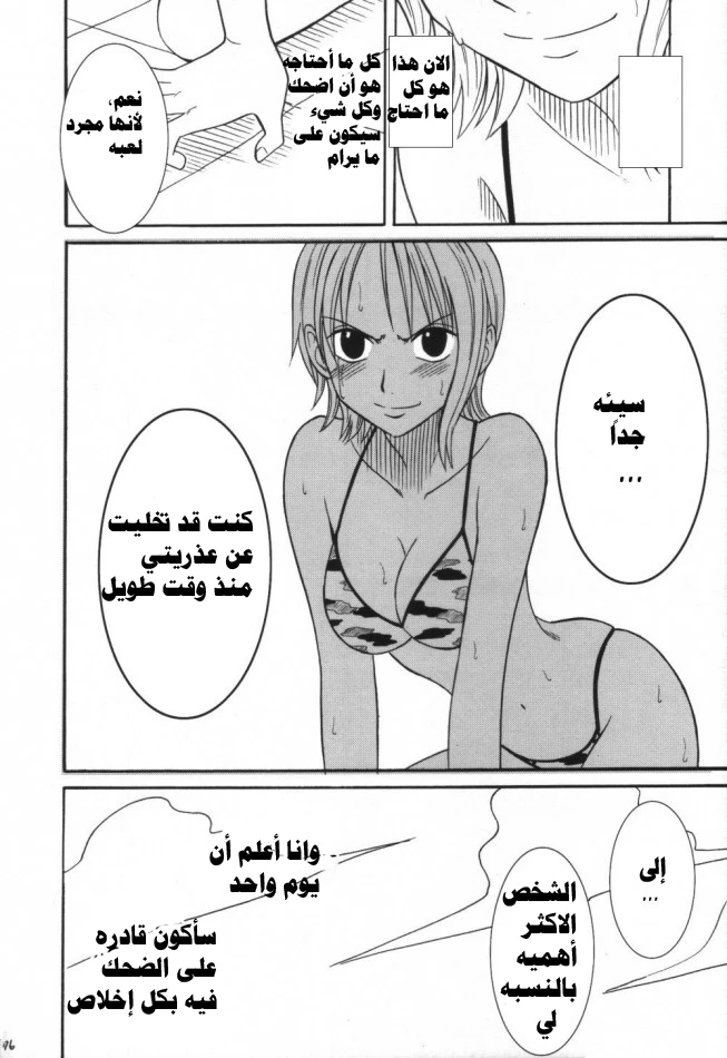 رحلة (ون بيس) - 3 - 64f957ab61021.webp