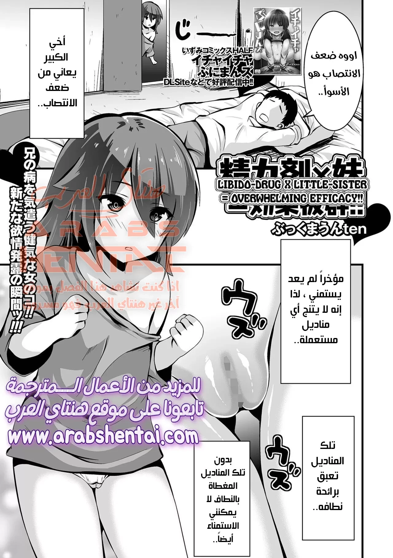 رغبة أختي الصغرة - 1 - 64facecfbe322.webp