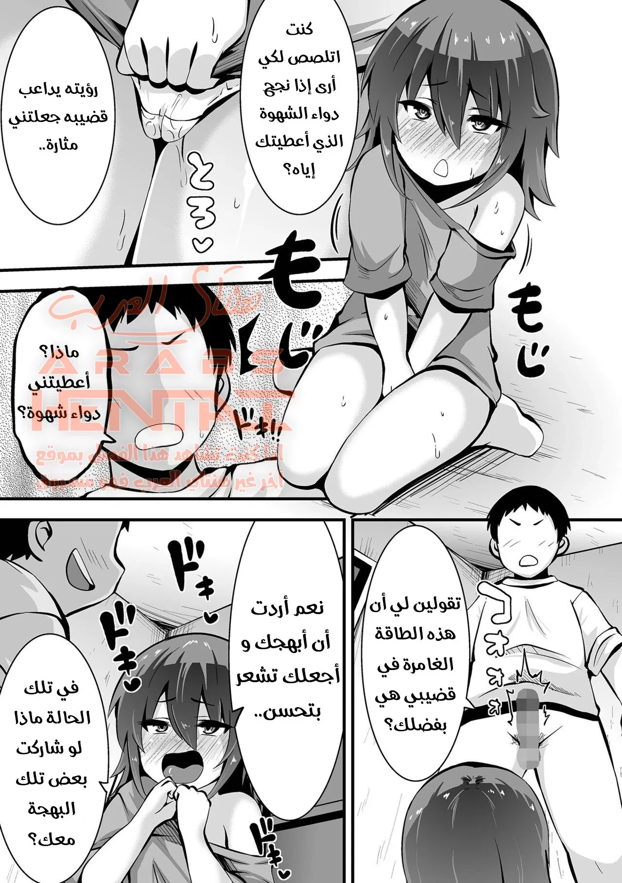 رغبة أختي الصغرة - 1 - 64faced3d71ba.webp