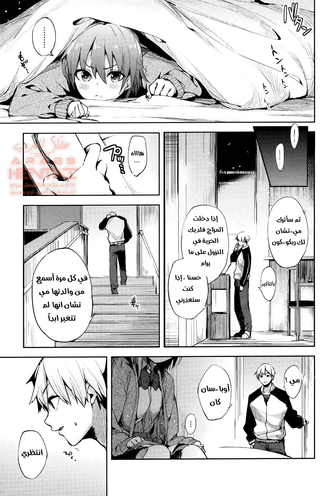 رغم انني كبرت - 1 - 64faaae0ecbc1.webp