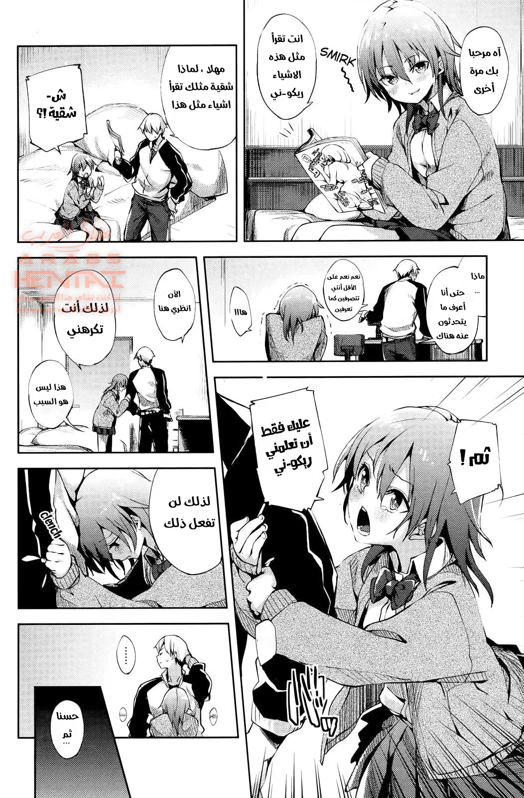 رغم انني كبرت - 1 - 64faaae14eb4b.webp