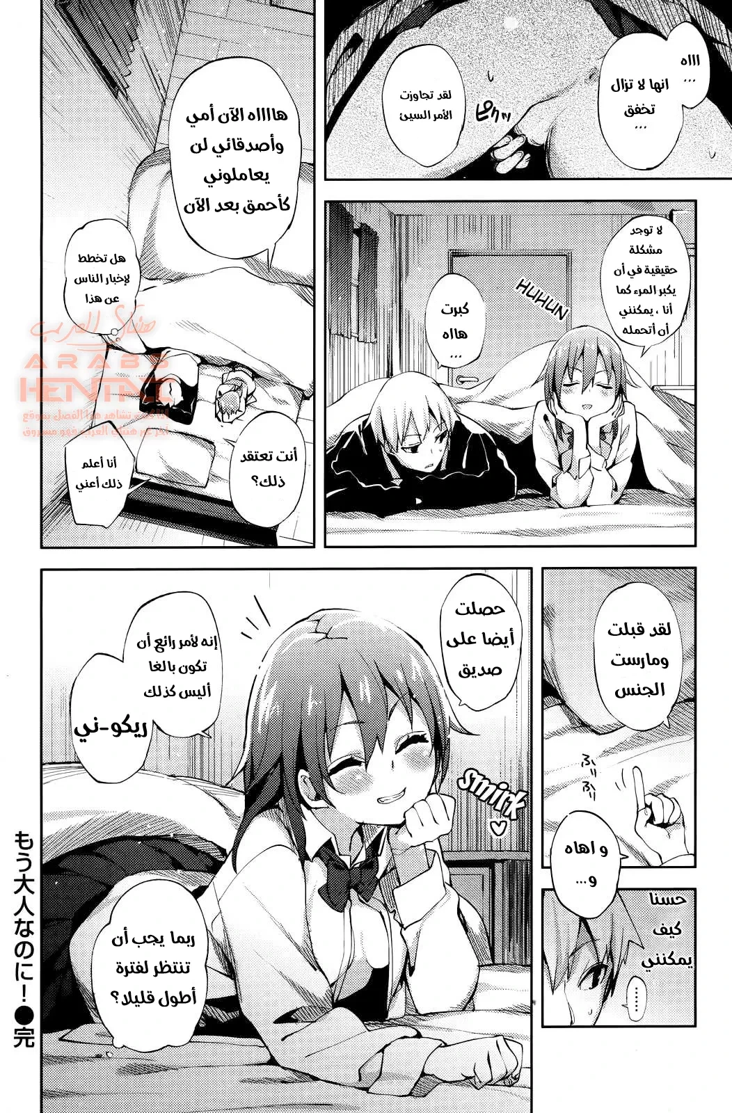 رغم انني كبرت - 1 - 64faaae677df2.webp