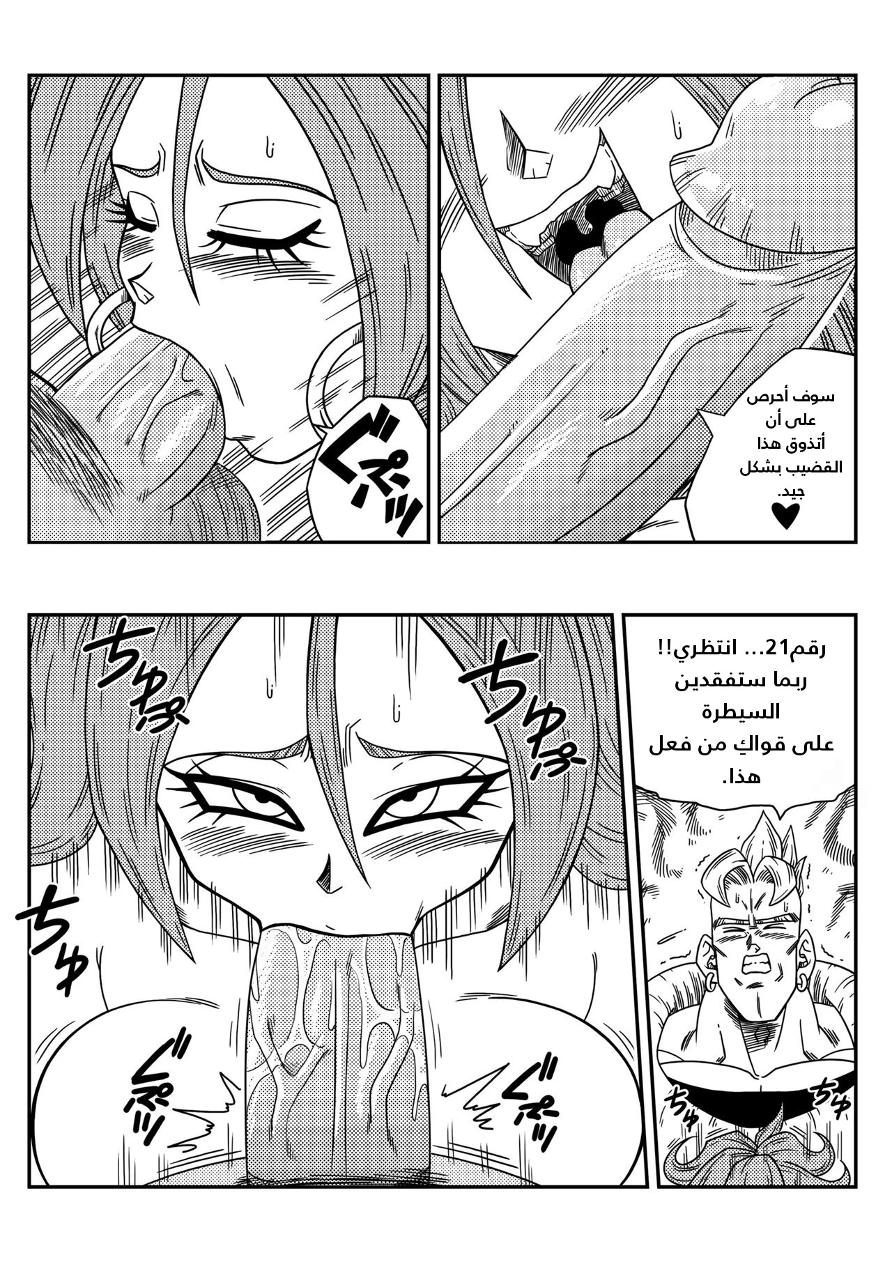 رقم21 تريد المزيد من الطاقة - 1 - 64f95a6d9d8b8.webp