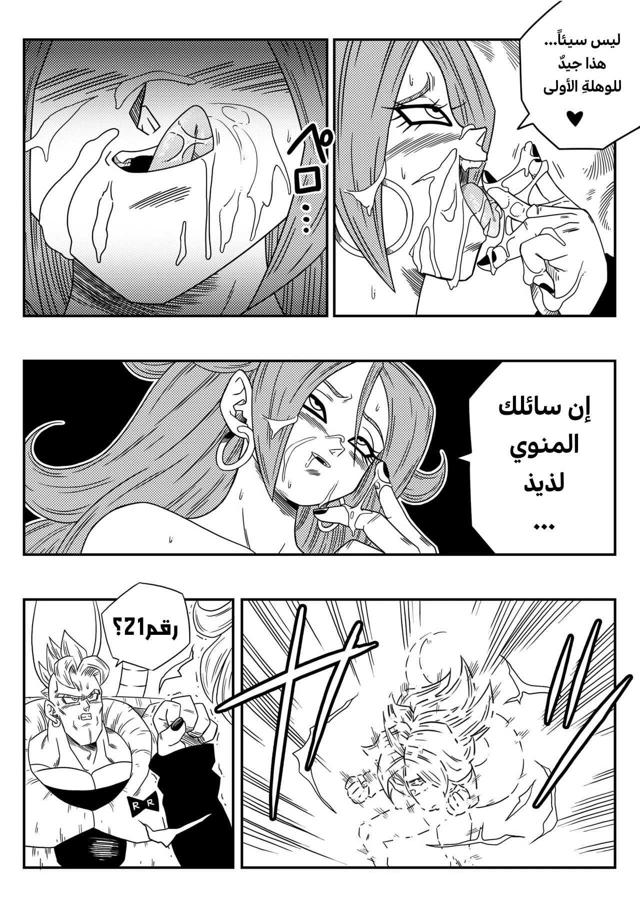 رقم21 تريد المزيد من الطاقة - 1 - 64f95a6e0f3b9.webp