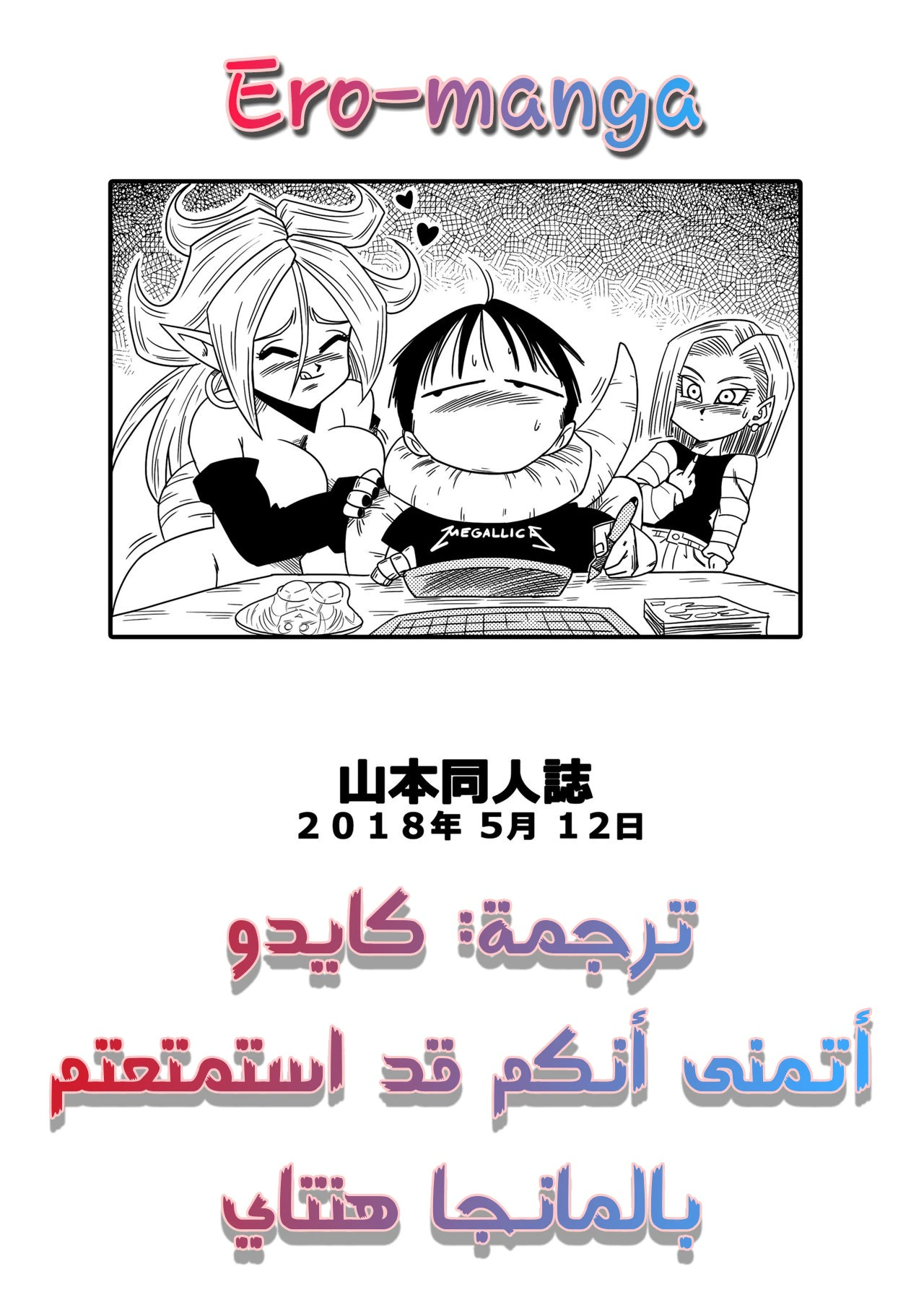 رقم21 تريد المزيد من الطاقة - 1 - 64f95a723d960.webp