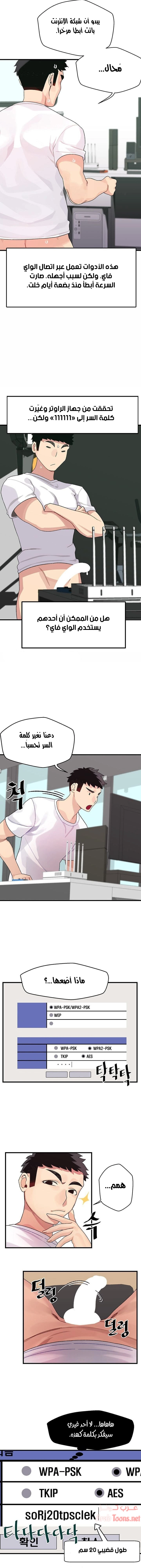 روابط الحب - 1 - 652d7e833babd.webp