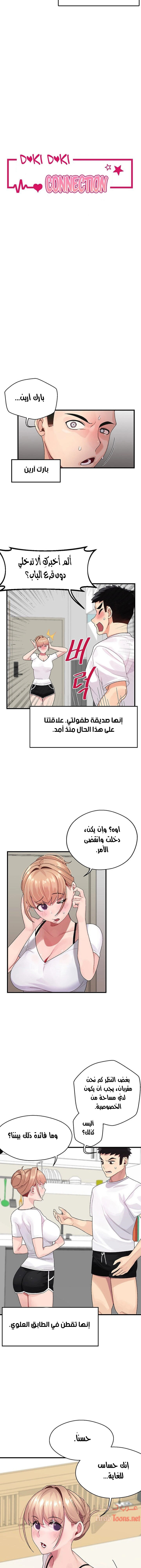 روابط الحب - 1 - 652d7e846fbf5.webp