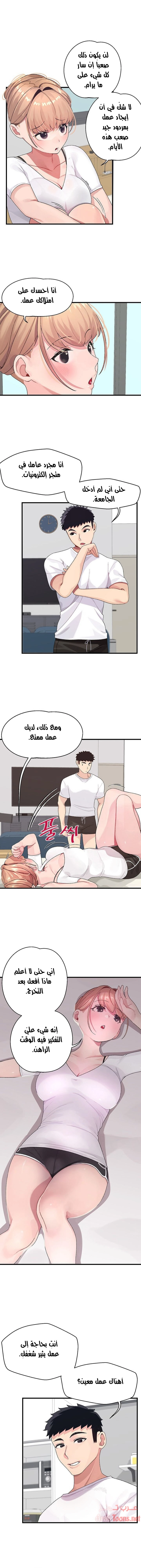 روابط الحب - 1 - 652d7e85aa3e8.webp