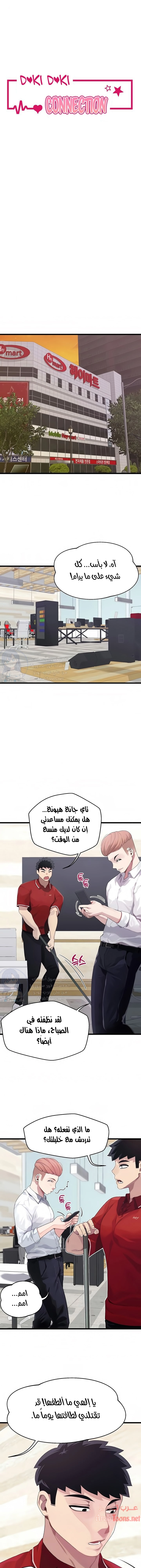روابط الحب - 10 - 652d7ed2f3887.webp