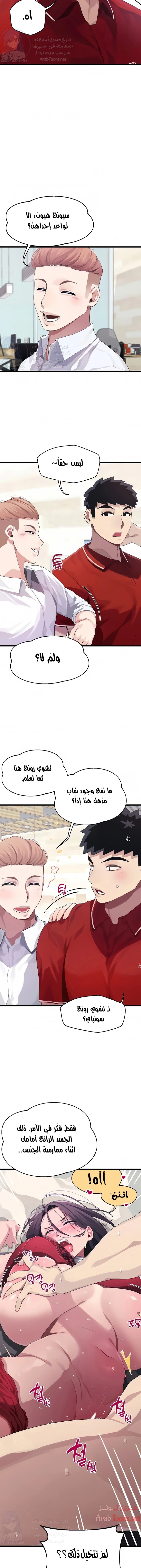 روابط الحب - 10 - 652d7ed39bcc9.webp