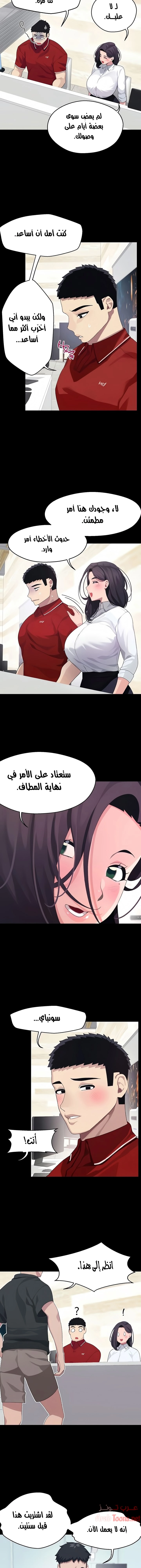 روابط الحب - 10 - 652d7ed68a79b.webp