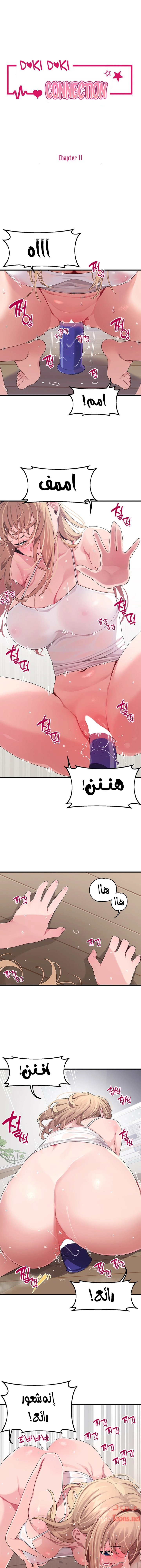 روابط الحب - 11 - 652d7eda751f8.webp