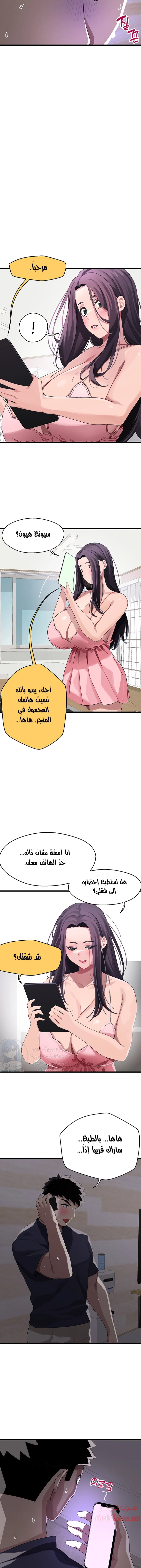 روابط الحب - 11 - 652d7ee0a0cb8.webp