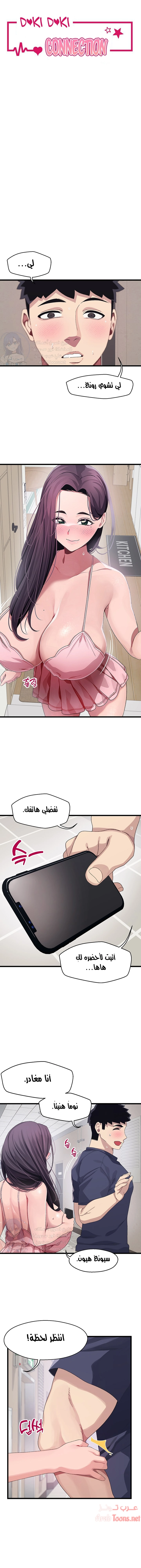 روابط الحب - 12 - 652d7ee1f3d25.webp