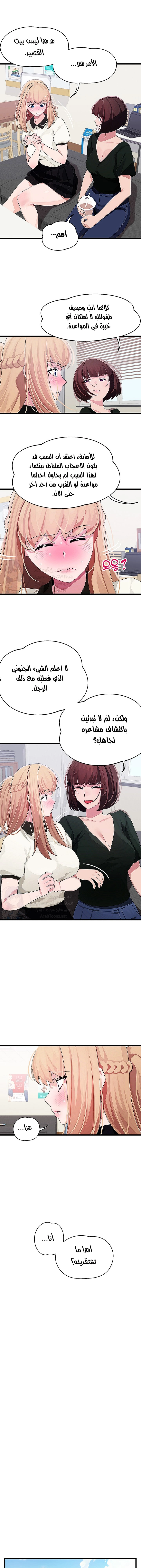 روابط الحب - 15 - 652d7efd7c559.webp