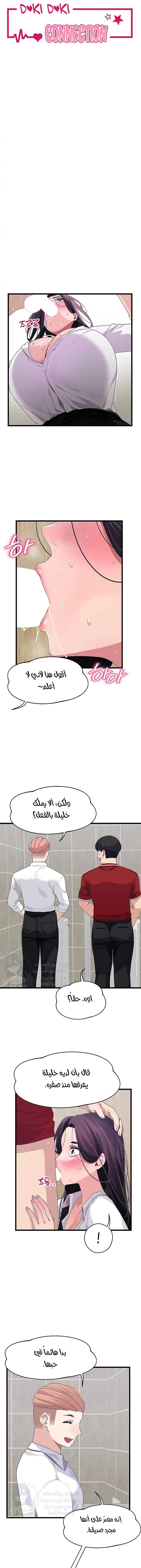 روابط الحب - 16 - 652d7f0263c65.webp