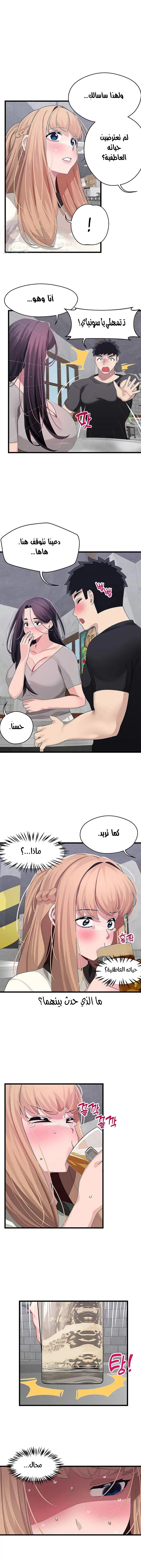 روابط الحب - 16 - 652d7f076a586.webp