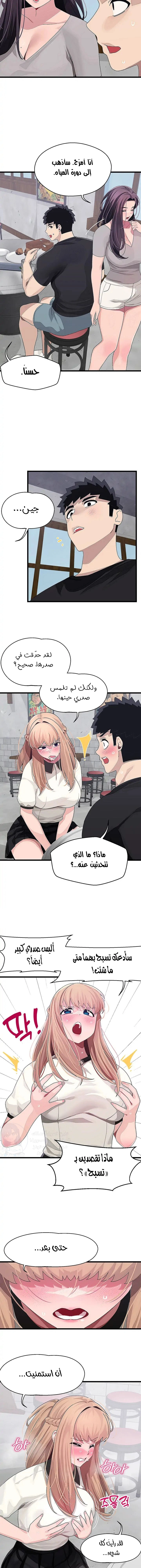 روابط الحب - 16 - 652d7f08abe26.webp