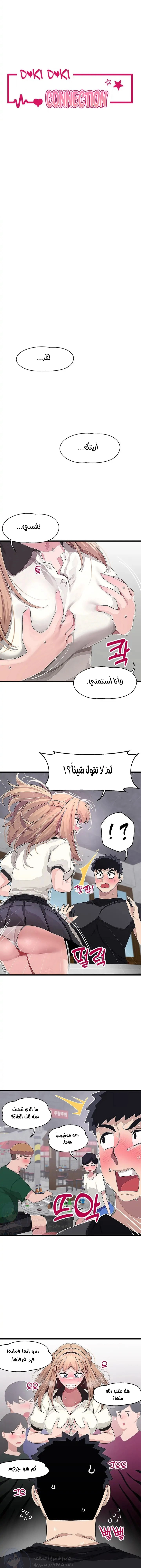 روابط الحب - 17 - 652d7f09b64ee.webp
