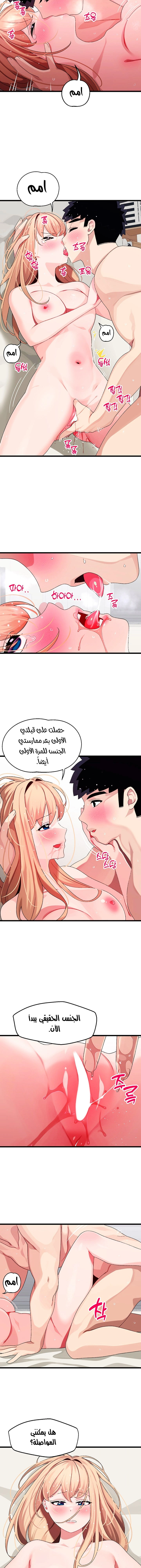 روابط الحب - 19 - 652d7f1b2465d.webp