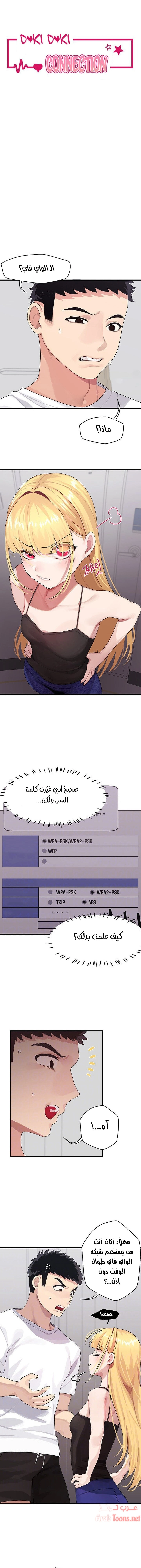 روابط الحب - 2 - 652d7e8b2c01e.webp