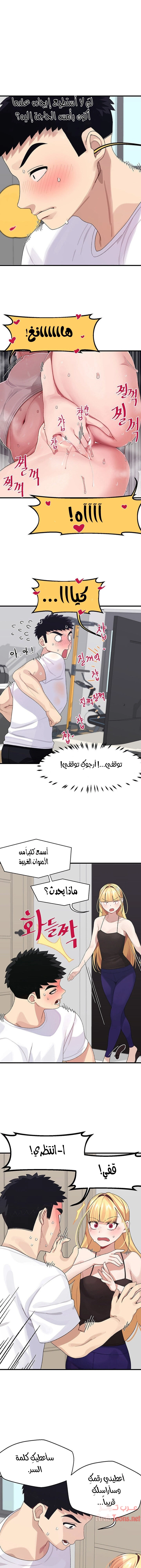 روابط الحب - 2 - 652d7e8e67751.webp