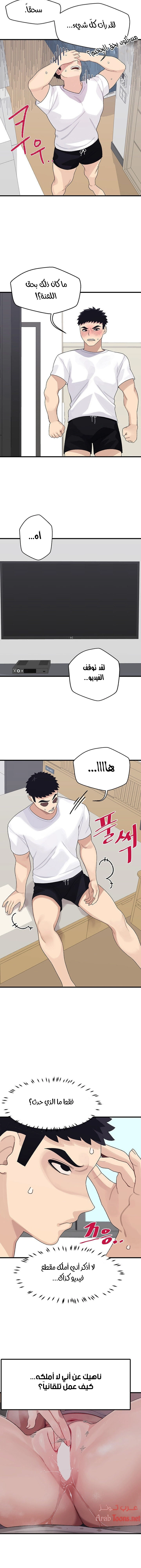 روابط الحب - 2 - 652d7e904853b.webp