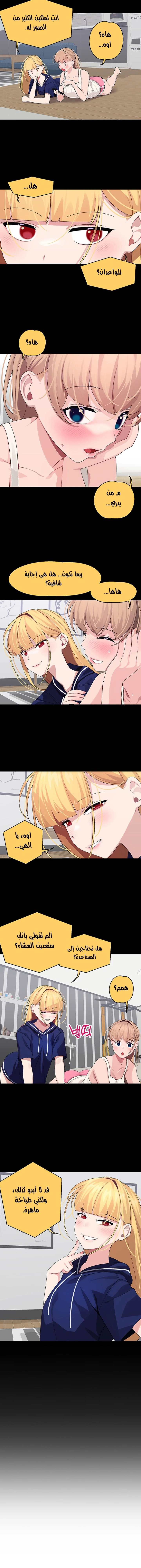روابط الحب - 21 - 652d7f2a6fa17.webp