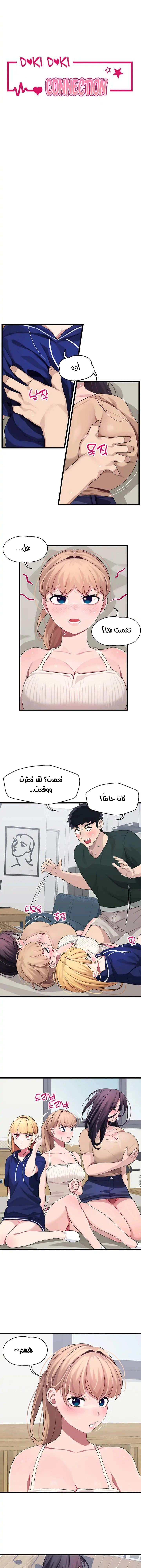روابط الحب - 22 - 652d7f2f55213.webp